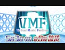 VMF　告知動画