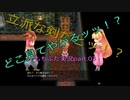 糞リメイクと聞いた聖剣伝説2が、ホントに糞かクリアしてから判断してやるッ！聖剣伝説2 Secret of Mana 【もちぶた実況】03