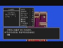 ドラゴンクエスト3勇者一人旅part9