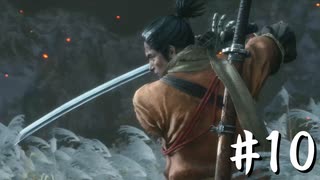 【VOICEROID実況】静かに８周苦難鐘HUD非表示【SEKIRO】＃10