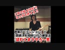 【これで仕上げだ!!ミックスボイス!!】声帯の「テンション」と「閉鎖」を同時に行う体感練習法を編み出した＾＾それは【ほれてまうやろ〜❗️笑】