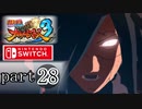 【ナルスト３】木の葉、再び　part28