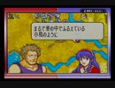 【えがお】FE封印の剣(ハード)を実況プレイ　part21