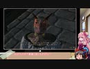 【Oblivion】琴葉姉妹とゆっくりの放浪日誌_その5