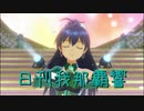 日刊 我那覇響 第2419号 「七彩ボタン」 【ソロ】