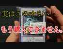 ★遊戯王★まったり開封。オリパ＃184