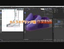 靴　作業05：06：34～　0から始めるBlender講座　キャラモデリング編