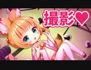 【モンスターカンパニー】けもみみおーこくコラボ