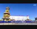内モンゴルでペスト発生か 当局は情報封鎖