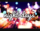 【うぉんばっとP】night days/feat. 初音ミク【オリジナル】