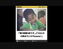 腹筋崩壊！？殿堂入りボケて！名回答まとめ4
