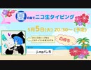 バーチャルキャストニュース 2020-04-22