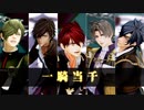 【MMD刀剣乱舞】一騎当千:RE