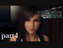 なんでも屋の初仕事編 FF7リメイク実況 part4