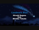 菅野浩 feat. 高田みち子 / Landmark Blue (Official Music Video)