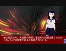 SCP-282 - 儀式用デビルスティック