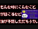 [ゆっくりクトゥルフ神話TRPG] 人生初SANチェックで不定の狂気って、ふざけとんのか！　不思議な仮面　Part1（修正版）