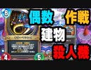 あの殺人マシーン、人を〇すための作戦を立ててやがる・・・【ライバルズ】