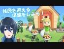 住民を迎える準備する！【あつまれ どうぶつの森】