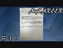 【NBA2K20 MyCAREER】月間MVP頂きました！ ＃４０
