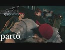 女の子にお尻を見られるのも作戦のうちッス！ FF7リメイク実況 part6