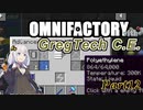 【Minecraft】あかりよろず工場 with GregTech C.E. #12【VOICEROID実況】