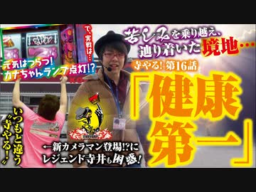 寺やる カメラマン