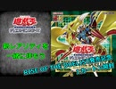 【遊戯王】RISE OF THE DUELIST発売！カートン開封動画～新レアリティを拝む～