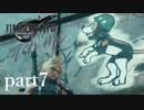 神羅の犬め FF7リメイク実況 part7