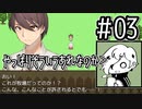 【刀剣乱舞偽実況】秋元刀+αの「サンタ・ピエラの平和な世界」その3