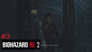 バイオハザードre 2 3 怖がりながら実況 レオン 表 編 西側探索 図書室 クレアと再会まで ニコニコ動画