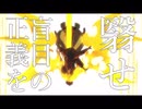 IMAGINARY  LIKE  THE  JUSTICE  炎炎ノ消防隊MAD