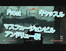 【Fallout4】Frost Part08【プレイ動画】