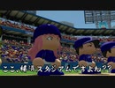 【パワプロSwitch】長崎県出身艦娘らがプロ野球日本一を目指す #12