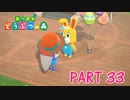 無人島で気ままに生活！【あつまれ どうぶつの森part33】