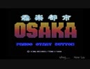【生放送アーカイブ】『奏（騒）楽都市OSAKA』part3 2020.4.21放送分