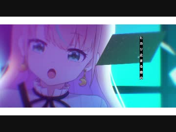 Vtuberが歌ってみた「再生／Perfume」Shikibu Meguri Project