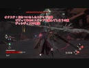 潜在能力解放型 ～解放までの道～初めての死にゲー CODE VEIN編Part10