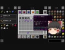 age of weapons解説＋これからについて ゆっくり実況 マインクラフト
