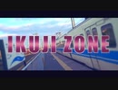 IKUJI ZONE【生地駅】