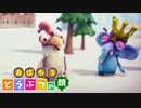 あばれろ どうぶつの顔【4人実況】#2