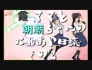 霞ママと朝潮ちゃんのふれあい日誌その２