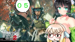 【仁王２二周目】真・手斧無双～五斧目～【京町&桜乃】