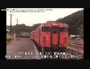 迷列車で行こう　北海道編番外17 ～理不尽な廃線　歌志内線と上砂川支線～