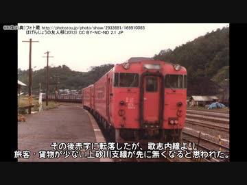 迷列車で行こう　北海道編番外17 ～理不尽な廃線　歌志内線と上砂川支線～