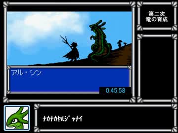 【RTA】リメイク版サンサーラ・ナーガ1_2時間28分34秒_2/4【GBA】