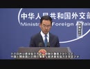 外交部一直線 4月21日（火）中国外交部定例記者会見