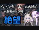 【Frostpunk】ゆづきずのウィンターホームの滅亡(ハードモード攻略) part3
