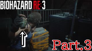 【ぐっない実況】Re:３が人生初バイオの男part.3【バイオハザードRe:３】