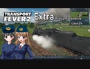 【Transport Fever 2】番外編　車両紹介…ロシア鉄道Ye形蒸気機関車